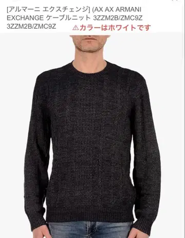 AX ARMANI EXCHANGE 케이블 니트
