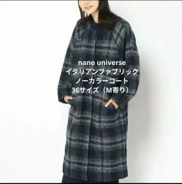 [ 택 포함 ] 나노 유니버스 nano universe 노카라 코트