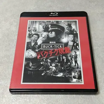 극장판 BUCK-TICK 바크치크 현상 블루레이 Blu-ray