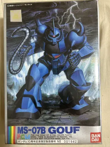 MS-07B GOUF 풀컬러 키트