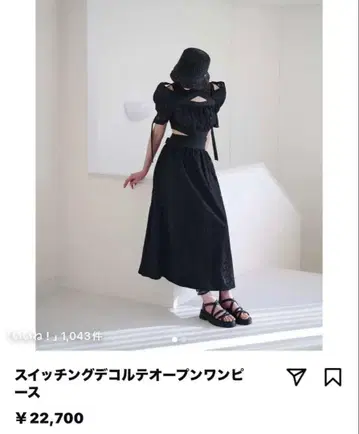 snidel 스위칭 데콜테 오픈 원피스