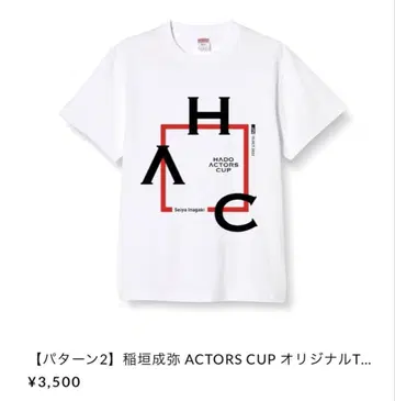HADO actors CUP