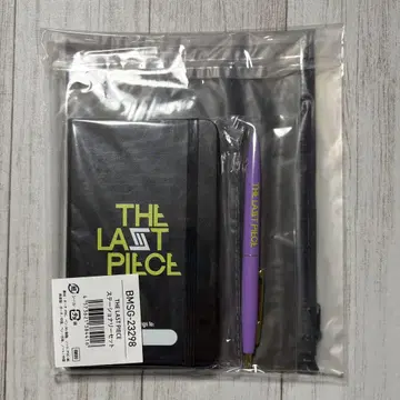THE LAST PIECE 문구 세트 라스피 BMSG