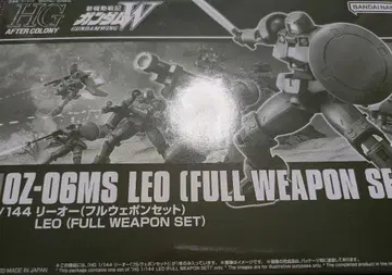 HG 리오 (풀 웨폰 세트)