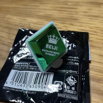 우타프리 반지 라이트
