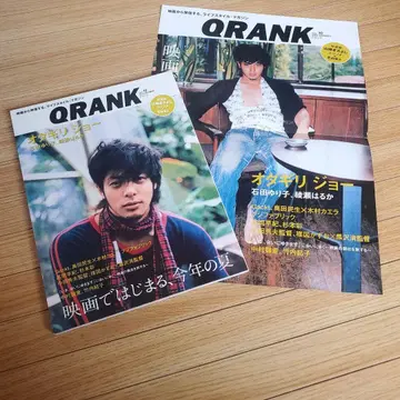 QRANK Vol.10(2005Summer)