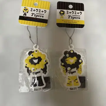 한신 타이거즈 미야쿠미야쿠 러버 마스코트 키체인 2세트