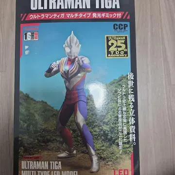 CCP 울트라맨 티가 1/6 LED 멀티 타입 발광 기믹 포함