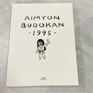AIMYON BUDOKAN -1995- Blu-ray