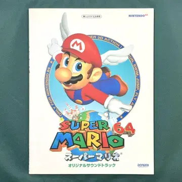 슈퍼 마리오64 악보 피아노 솔로 SUPER MARIO64 사운드트랙