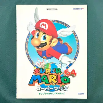 슈퍼 마리오64 악보 피아노 솔로 SUPER MARIO64 사운드트랙