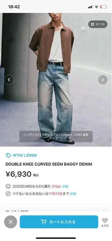 DOUBLE KNEE CURVED SEEM BAGGY DENIM