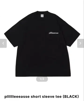plllllleeeasse 반팔 티셔츠