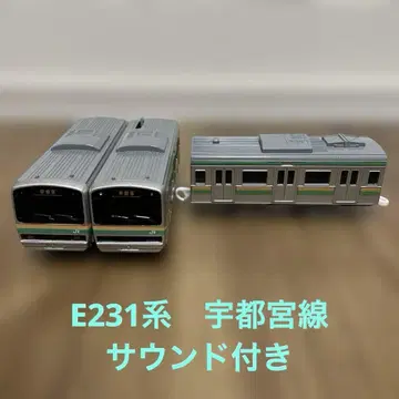 프라레일 E231계 우쓰노미야선 사운드 포함