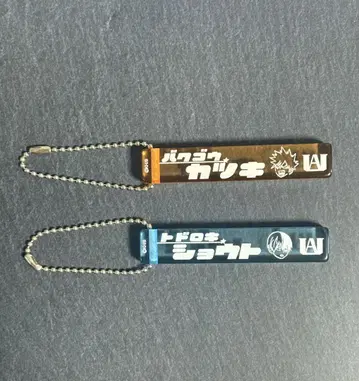 나의 히어로 아카데미아 아크릴 스틱 키링 바쿠고 카츠키 토도로키 쇼토