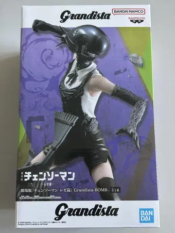 극장판 체인소 맨 레제 편 Grandista BOMB 피규어