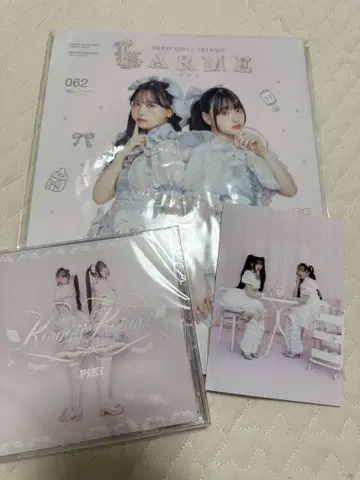 LARME 062 & Kawaii Kawaii PIKI CD 세트