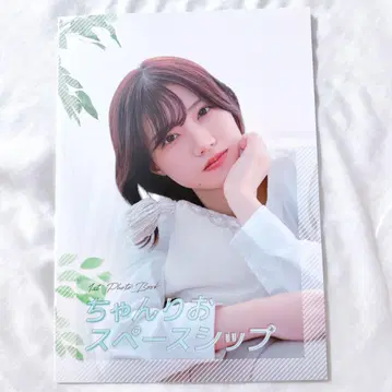 쨩리오 스페이스십 츠치야 리오 BOOK