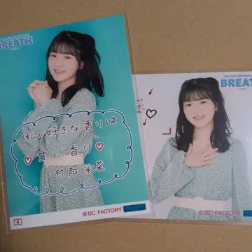 코레샤 컬렉션 브로마이드 하로프로 연수생 무라코시 아야나