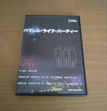 무대 [ 패러렐 라이프 파티 ] DVD