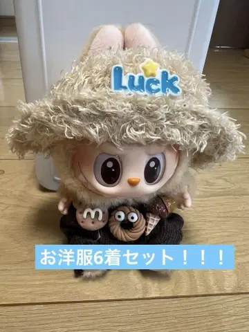 러브브 의류 6벌 세트
