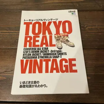 도쿄 리얼 빈티지 TOKYOREALVINTAGE 별책 2nd
