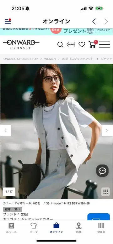 아이보리 베스트 사이즈 38과 팬츠
