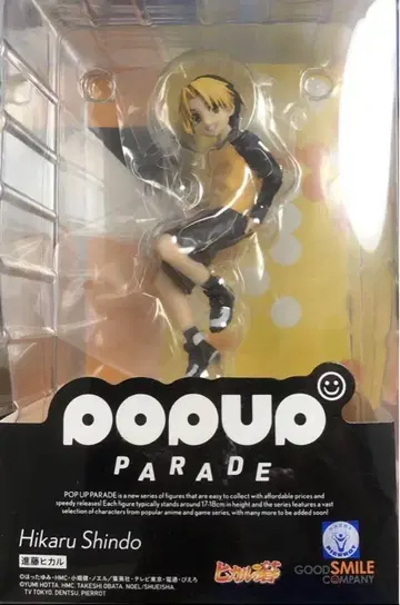 히카루의 바둑 POP UP PARADE 신도 히카루
