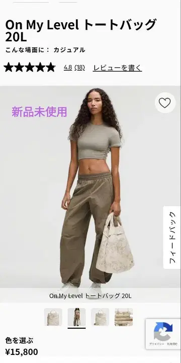 새상품 룰루레몬 On My Level 토트백 20L 숄더
