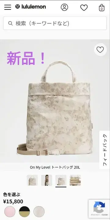 새상품 룰루레몬 On My Level 토트백 20L 정가 15800엔