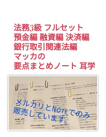 법무 3급 마카의 요점 정리 노트