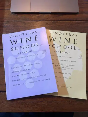 VINOTERAS WINE SCHOOL TEXTBOOK 2025