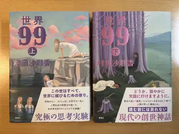 세계 99 상하의 세트 무라타 사야카