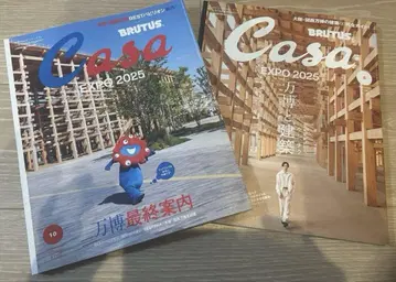 카사 브루타스 2025년 6월호 10월호 미야쿠미야쿠 만박 건축 Casa