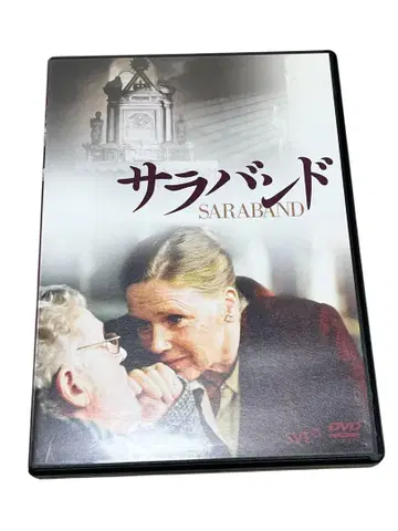 레어 [ 사라반드 ] 벨리만 최고 걸작 단종 DVD