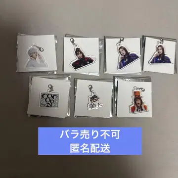 킬번 아크릴 참 세트 판매