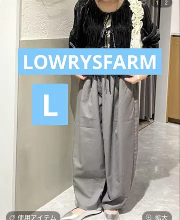 이지 와이드 코쿤 팬츠 L 로리즈팜