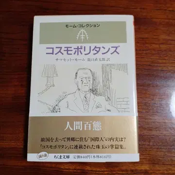 코스모폴리탄즈. 모옴. 류구치 나오타로 역.