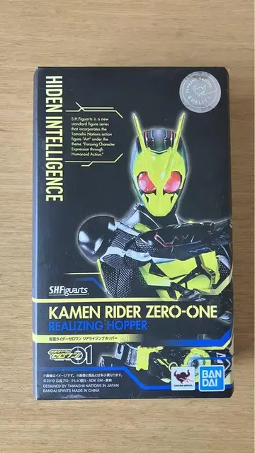 SHFiguarts 가면라이더 제로원 라이징 호퍼