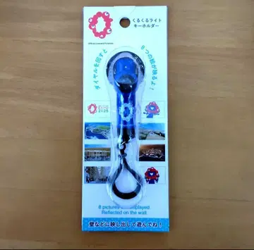 먀쿠먀쿠 쿠루쿠루 라이트 키링