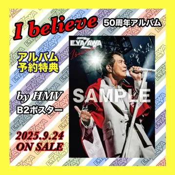 야자와 에이요시 50주년 기념 앨범 I believe 예약 특전
