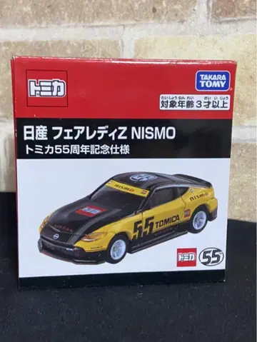 닛산 페어레이디 Z NISMO 토미카 55주년 기념