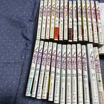 노라가미 묶음 판매