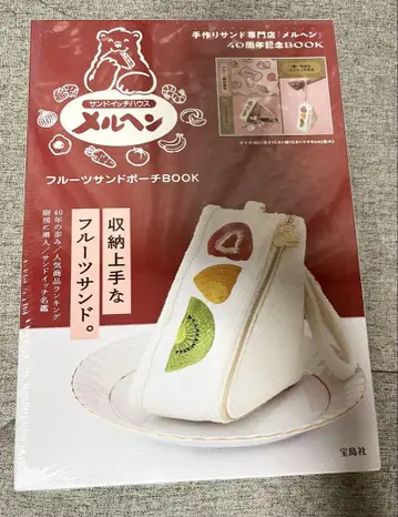메르헨 후르츠 샌드 파우치 BOOK