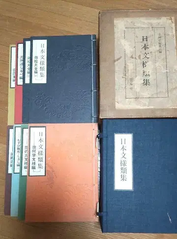 일본 문양류집 예초당