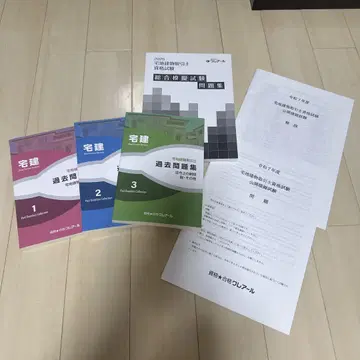 클레어 부동산 실무 시험 2025년 기출문제 모의고사