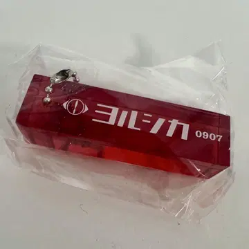 요루시카 도작 재연 룸키링 9/7 오사카