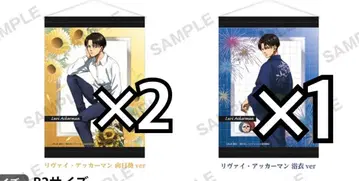 진격의 거인 B2 태피스트리 GiGO 한정판 리바이 3점