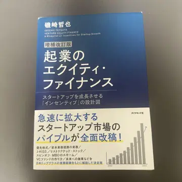 기업의 에쿼티 파이낸스 = VENTURE EQUITY FINANC -