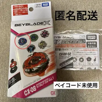 베이블레이드 x 랜덤 부스터 vol.7 고래 프레임 M3 85HT